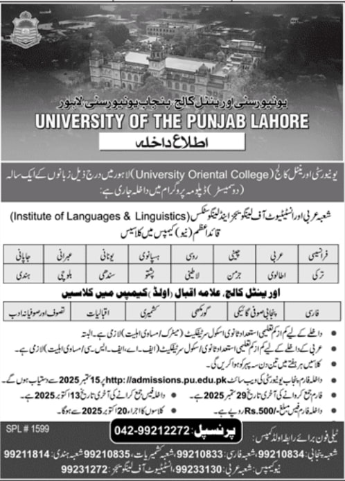 university oriental college lahore